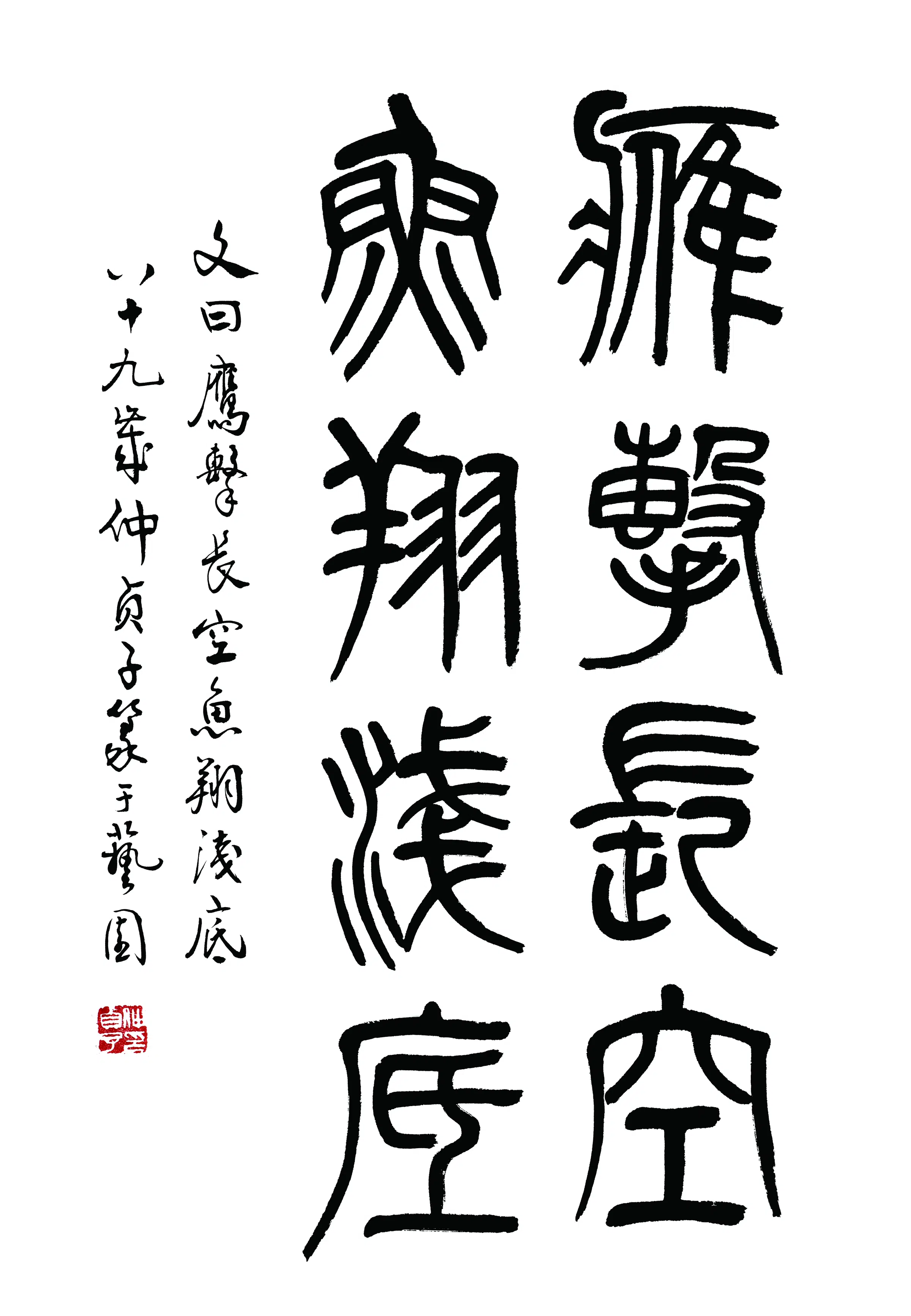 近现代【仲侦子】《书法轴-1》