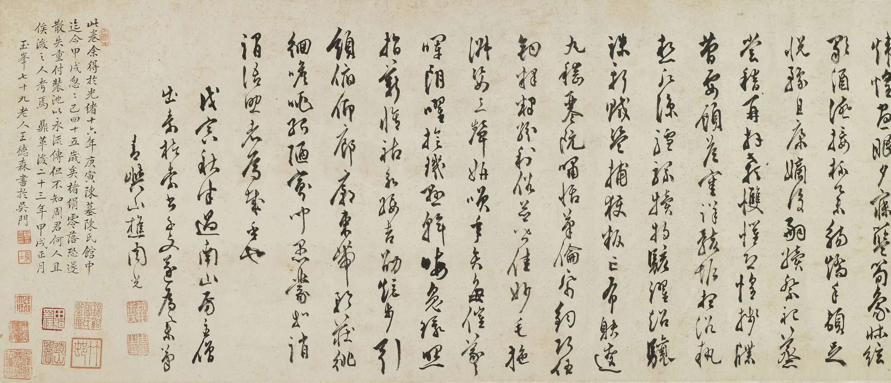 明朝【周光】《行草千字文卷》 第3张