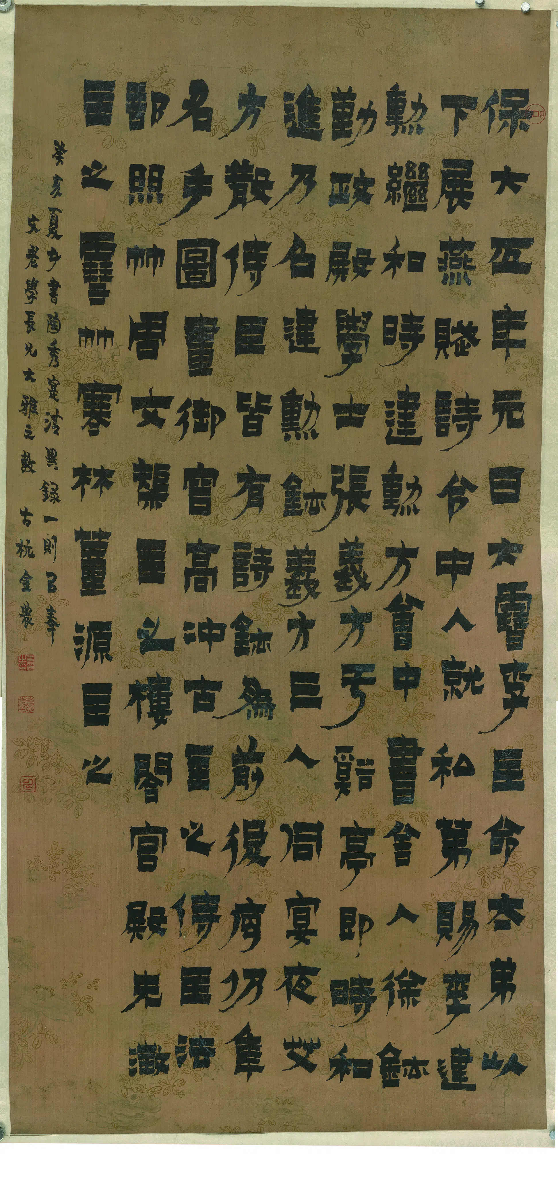 清代【金农】《书陶秀宴》