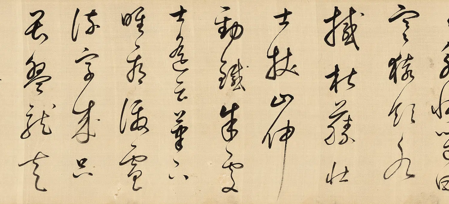 明朝【董其昌】《戊申临怀素自叙帖》 第4张