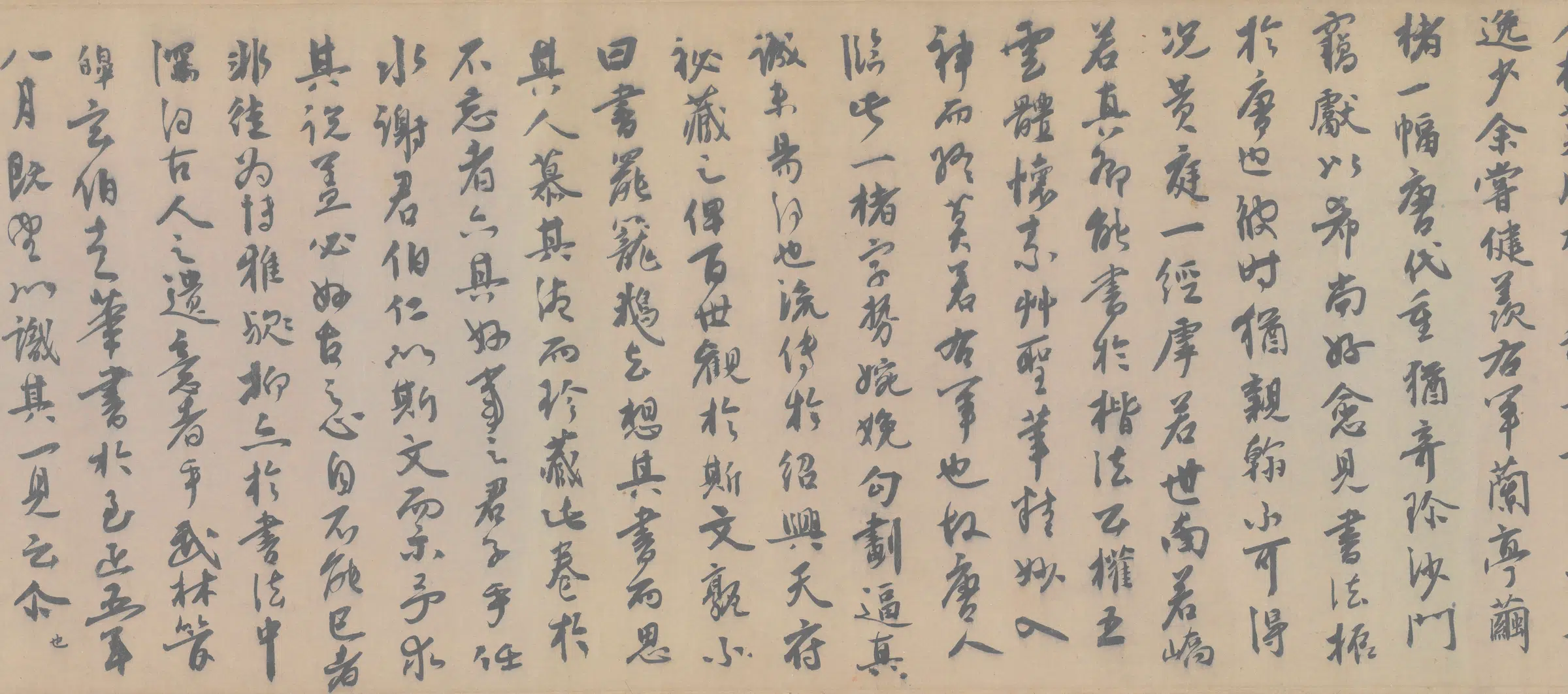 唐朝【佚名】《摹小楷黄庭经(绢本)》 第2张
