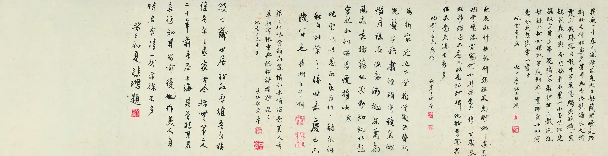 【改琦】《柳荫逸趣图》 第2张 【改琦】《柳荫逸趣图》 第2张