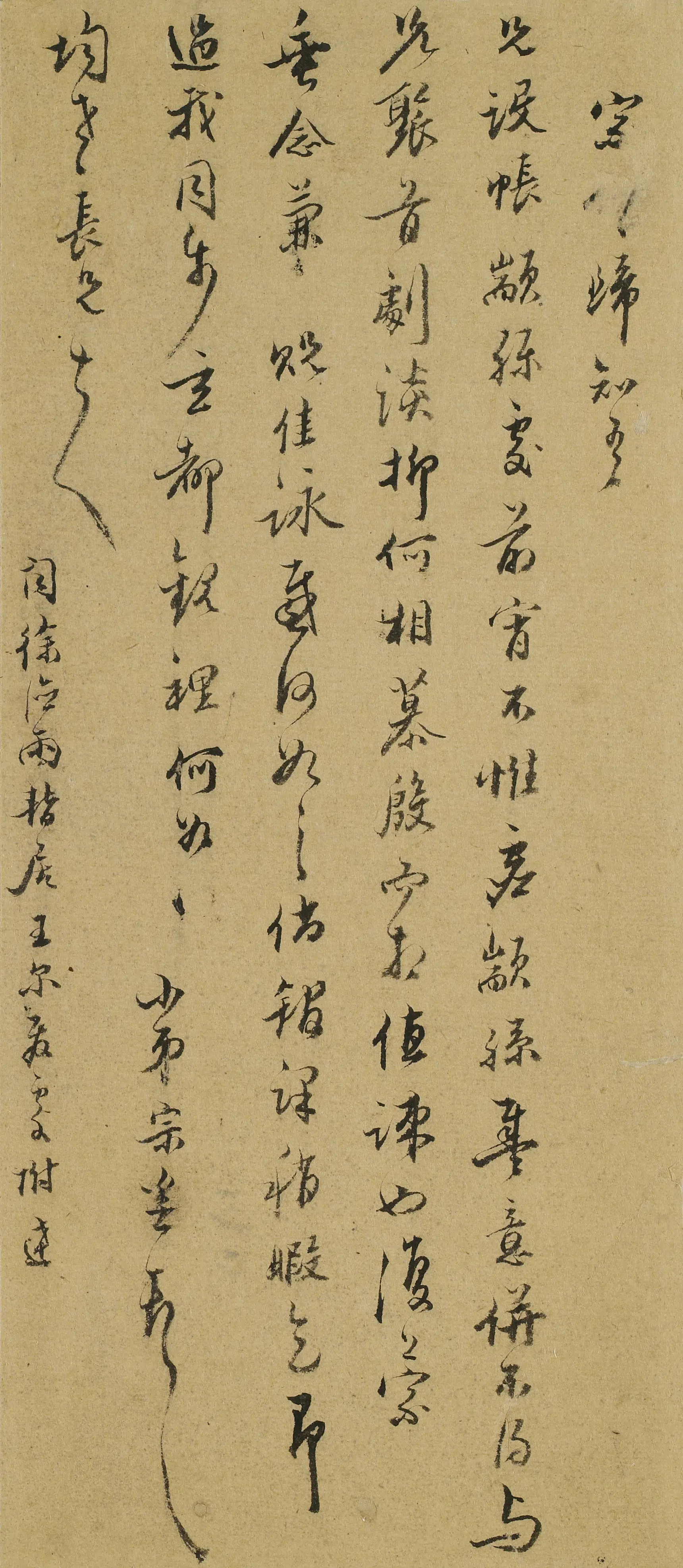 明朝【黄宗炎】《与均老（陈匡国）书》