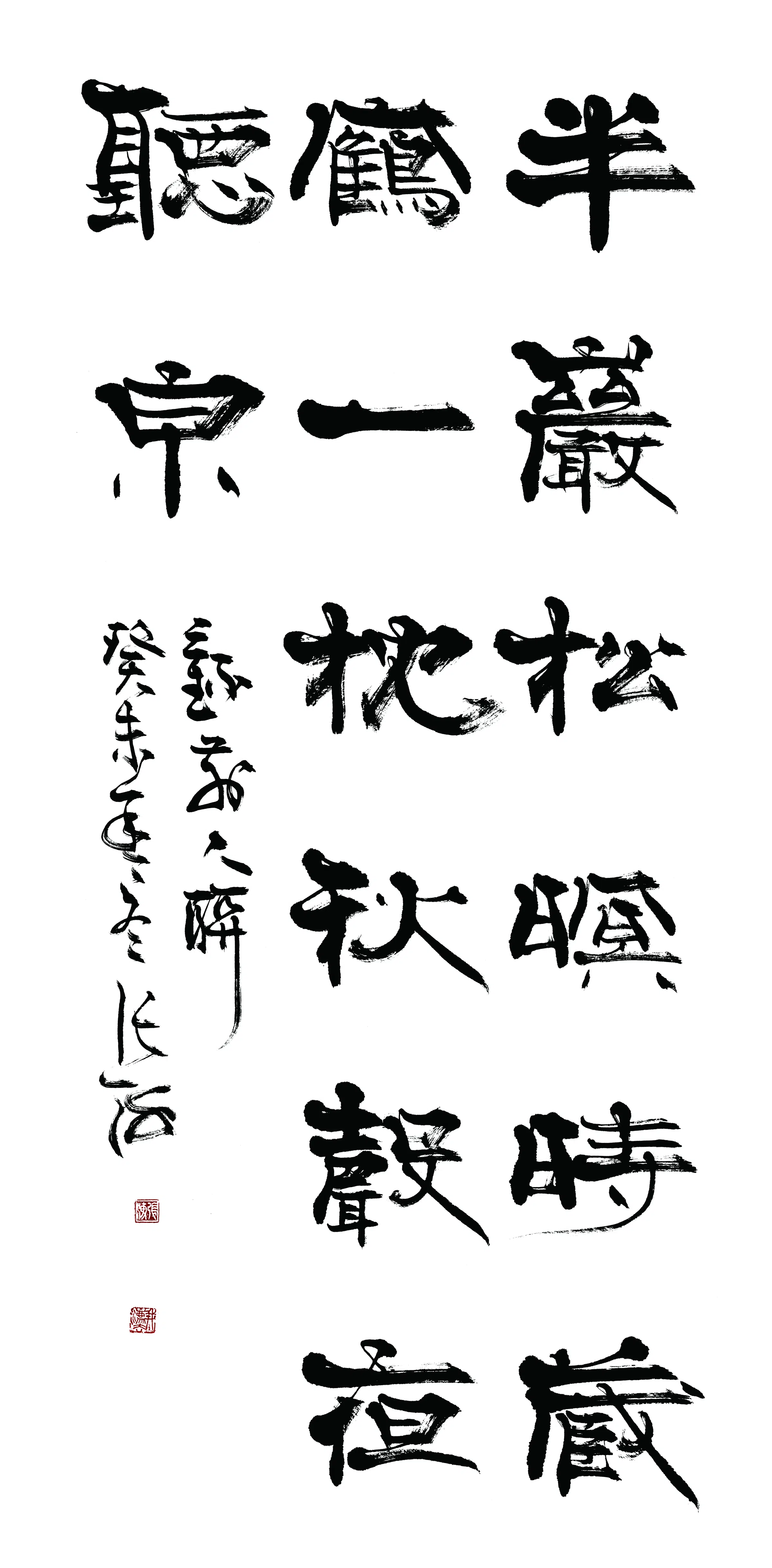 近现代【张海】《隶书书法轴》
