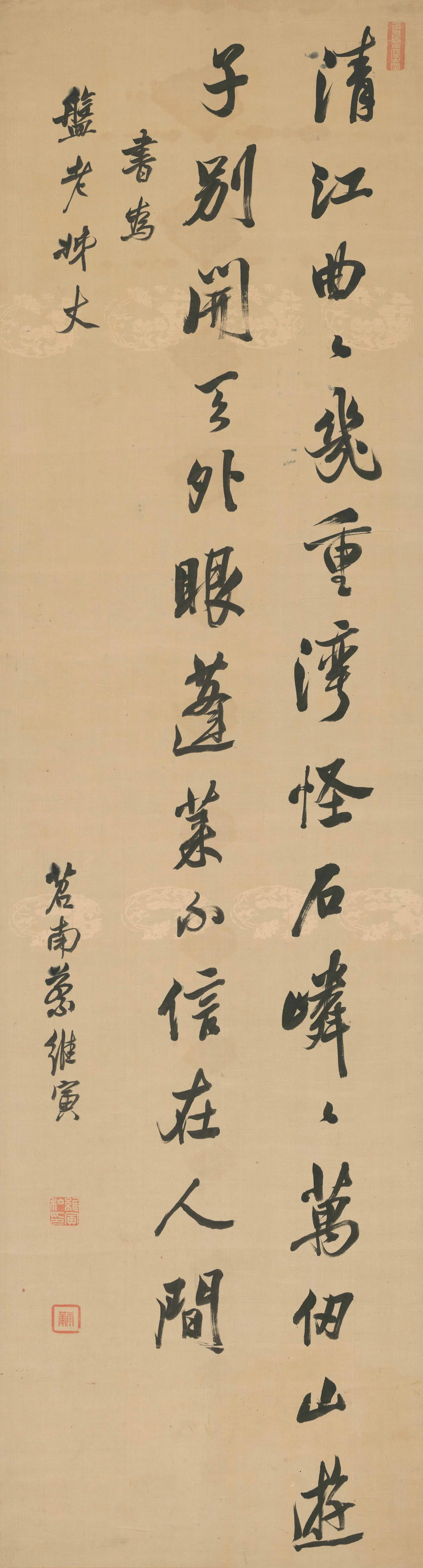 清代【蔡维寅】《行书七绝立轴》 第1张