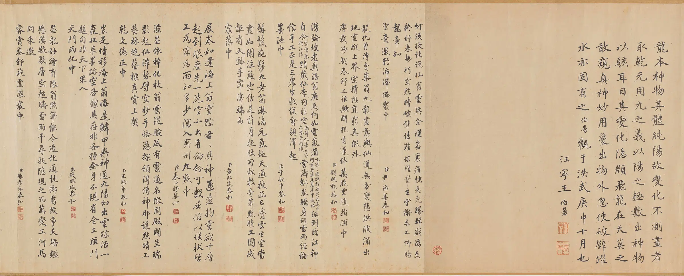 南宋【陈容】《九龙图卷(全卷)纸本》