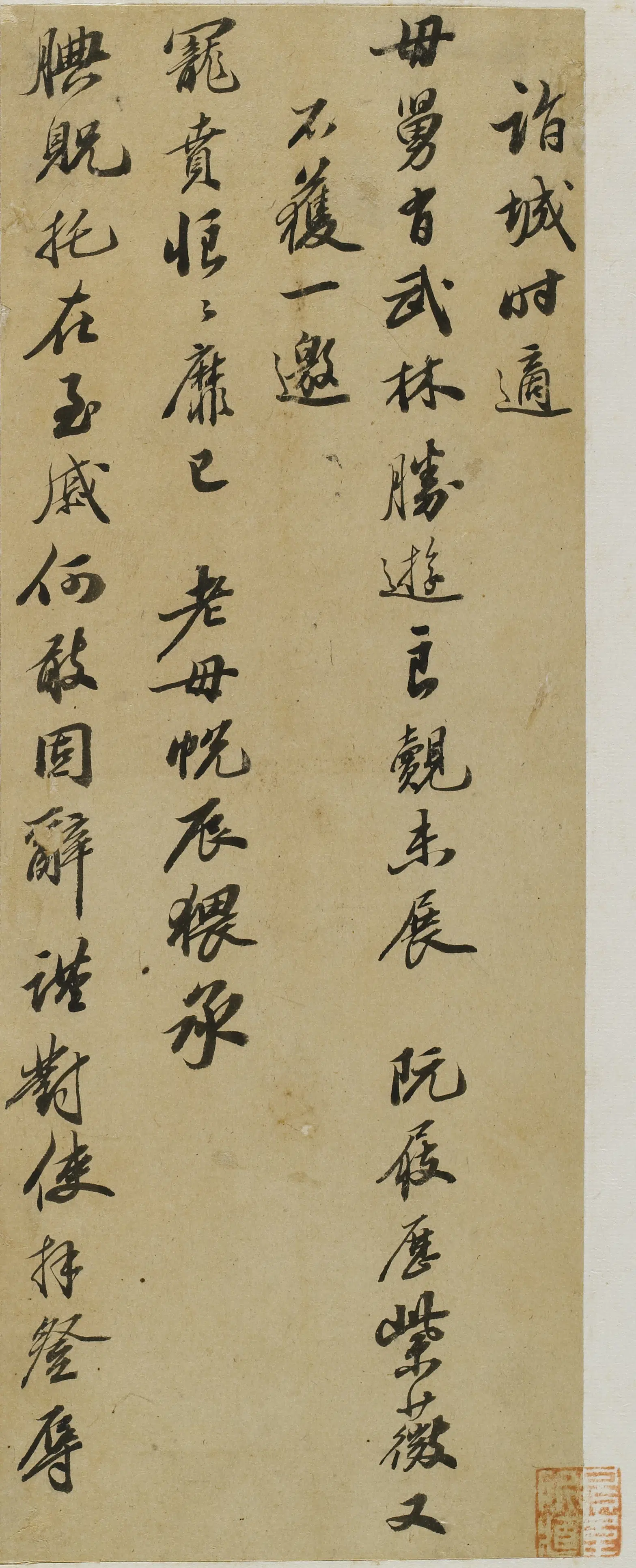 清代【徐穦】《与澹翁母舅大人书》