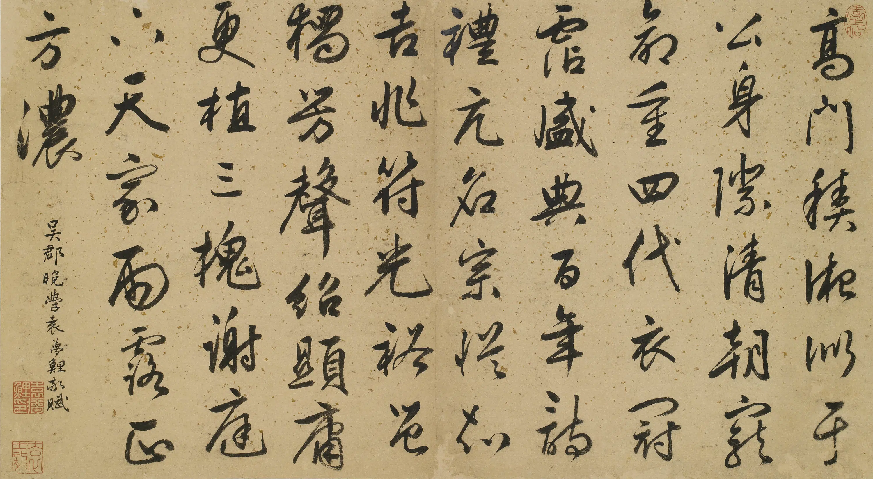明朝【袁梦鲤】《行书七律》