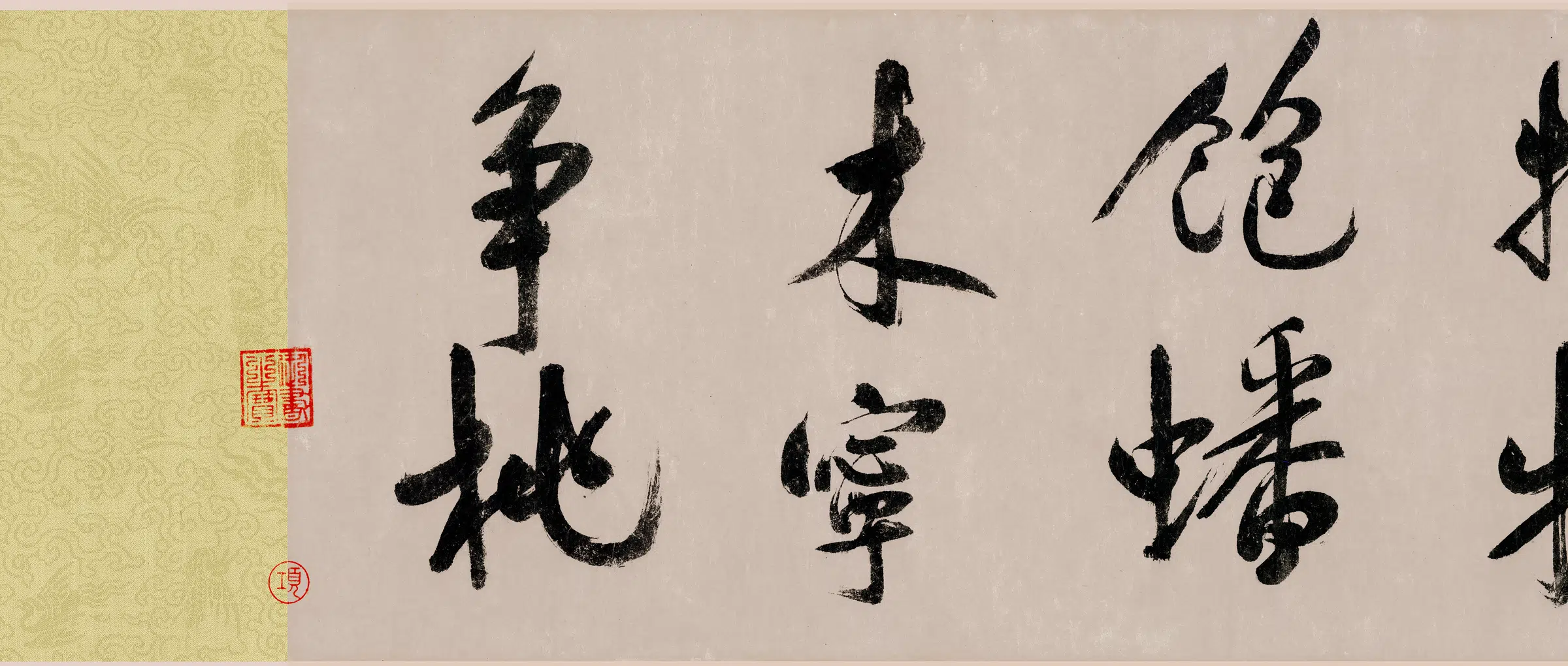 宋代【赵构】《行书白居易诗全卷》