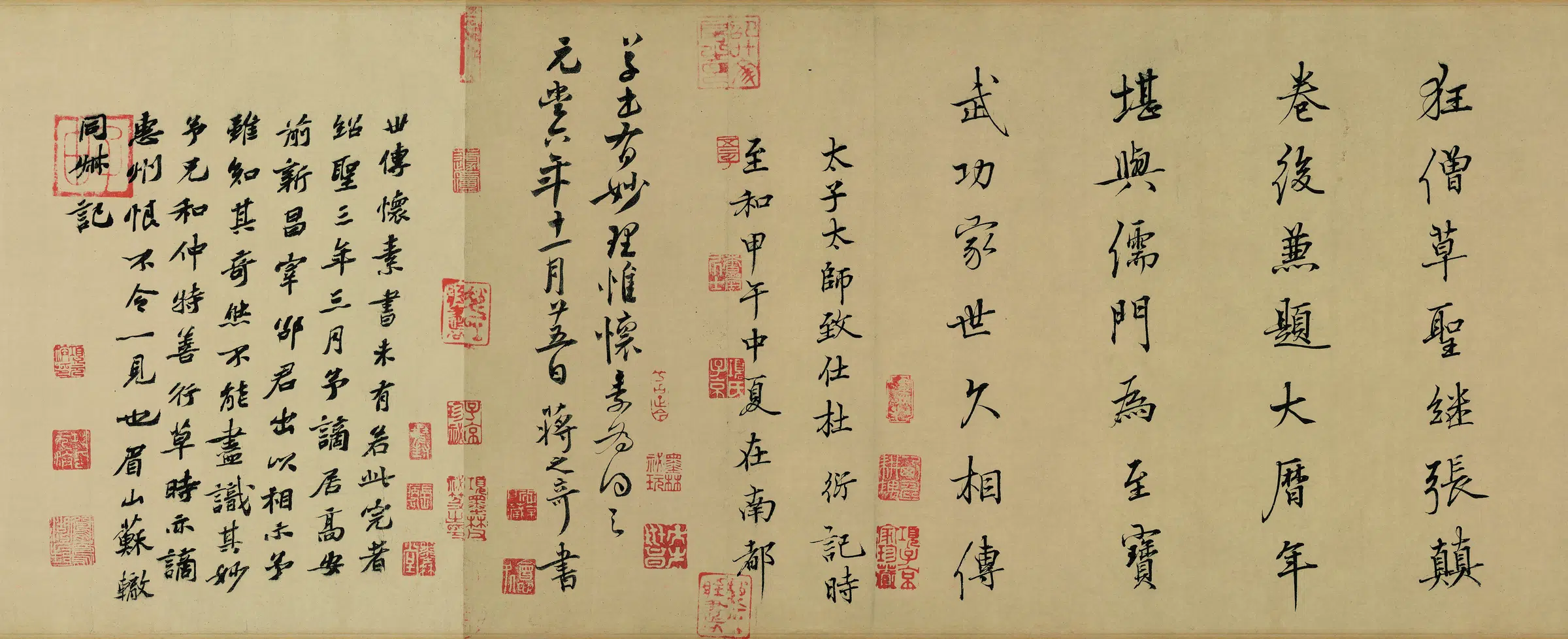 唐朝【怀素】《自叙帖全卷纸本》 第11张