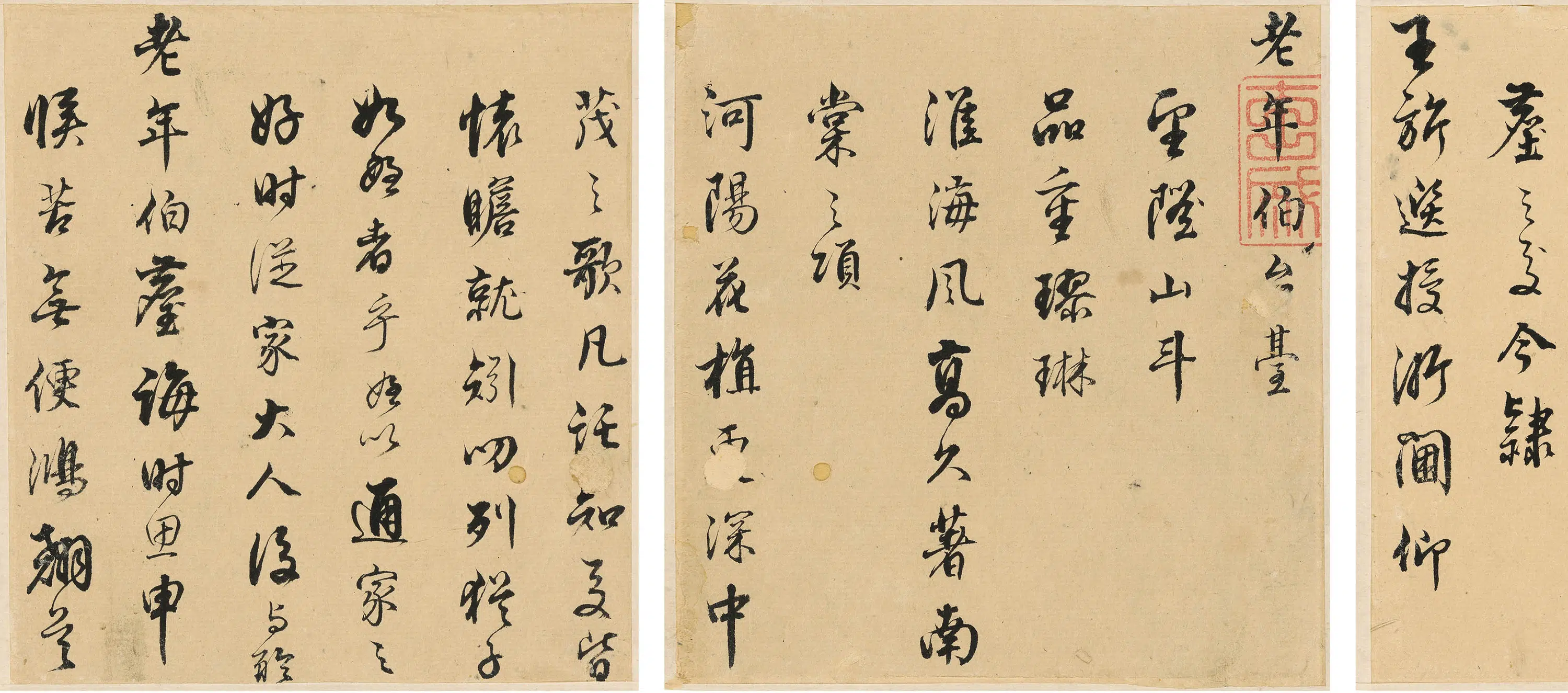 清代【方孝标】《与某人书》 第1张 清代【方孝标】《与某人书》 第1张