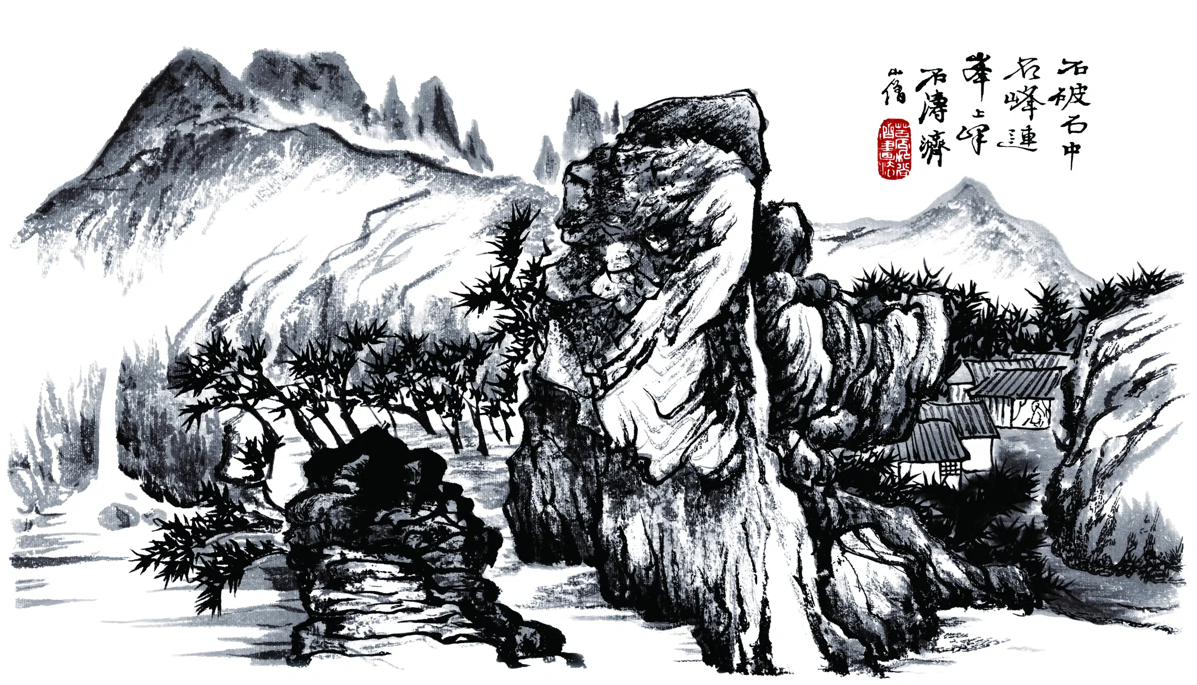 清代【石涛】《山水图》