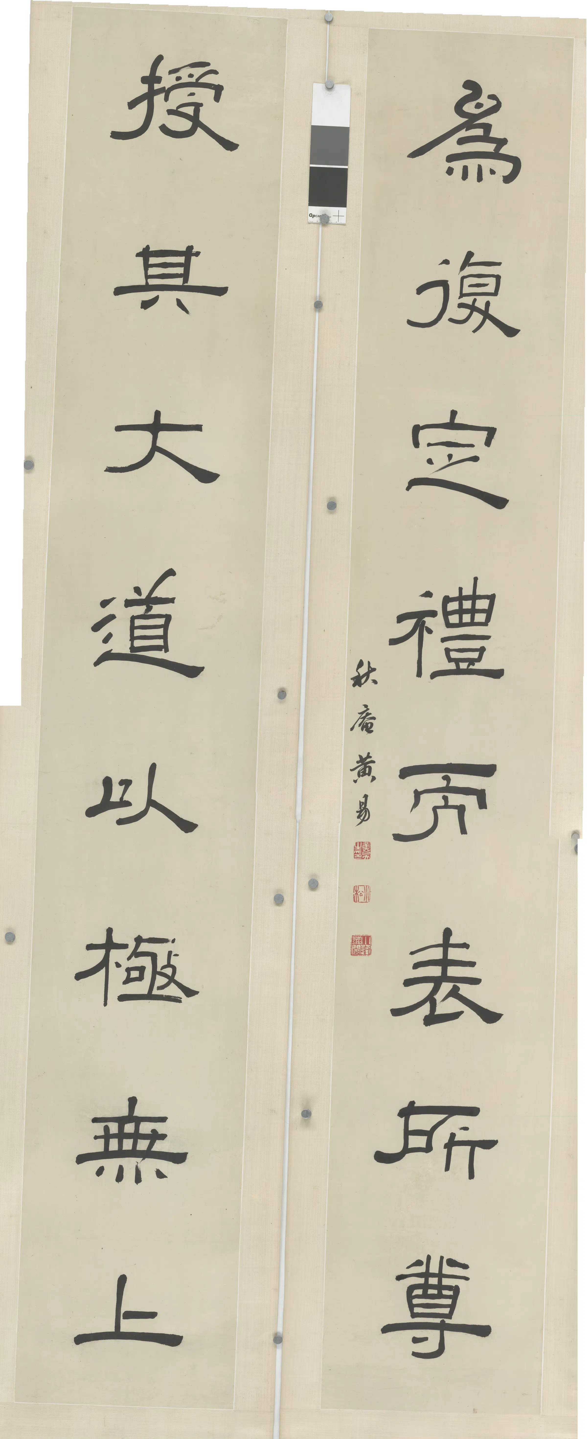 清代【黄易】《书法对联》