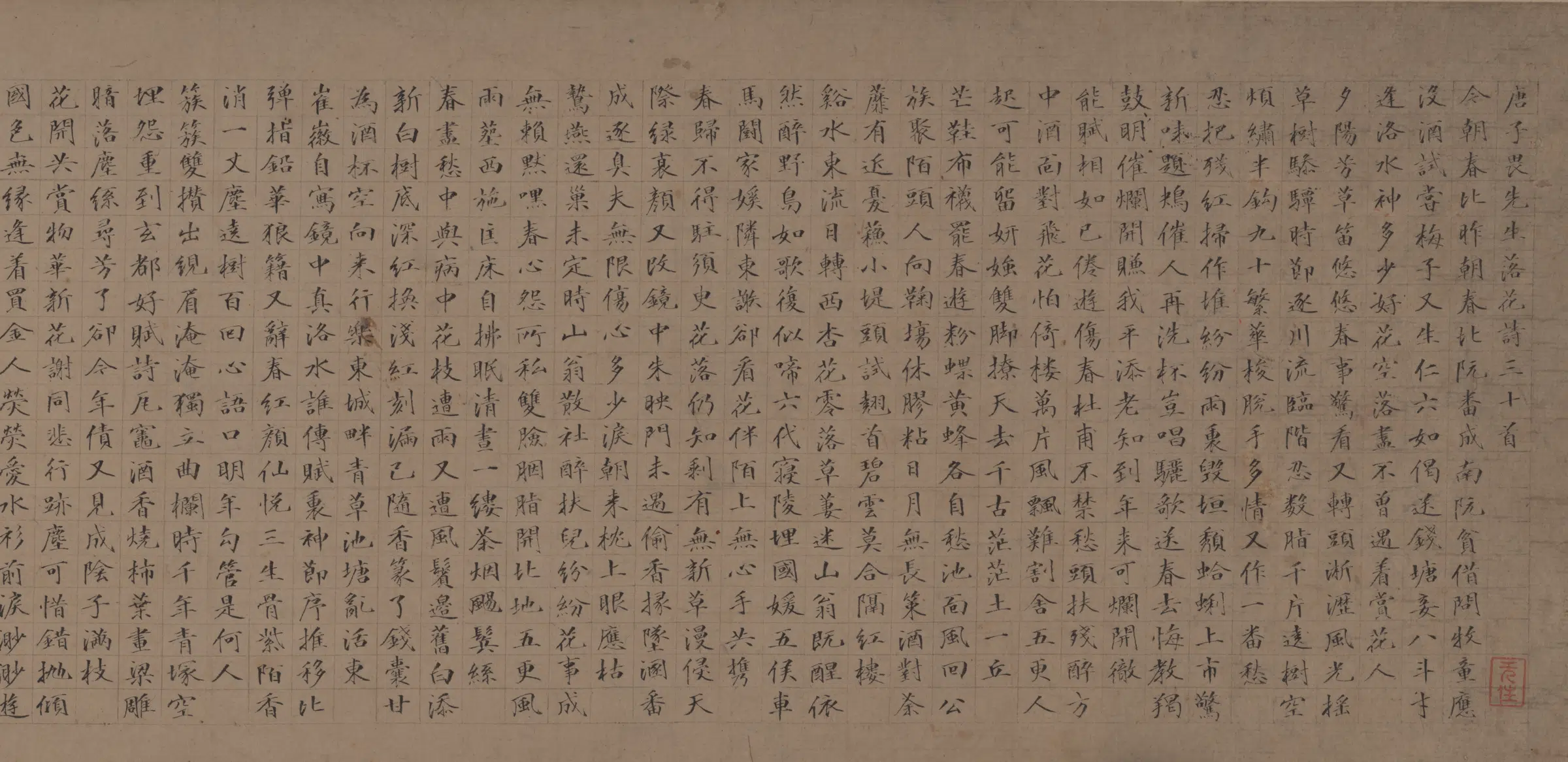 【唐寅】《落花诗花卉图卷》 第5张 【唐寅】《落花诗花卉图卷》 第5张