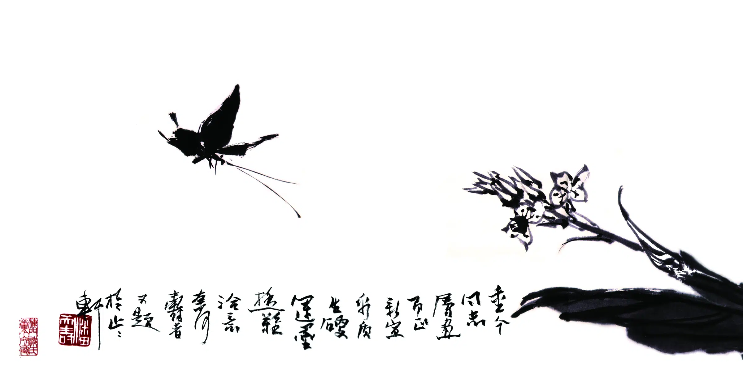 近现代【潘天寿】《花卉长卷》