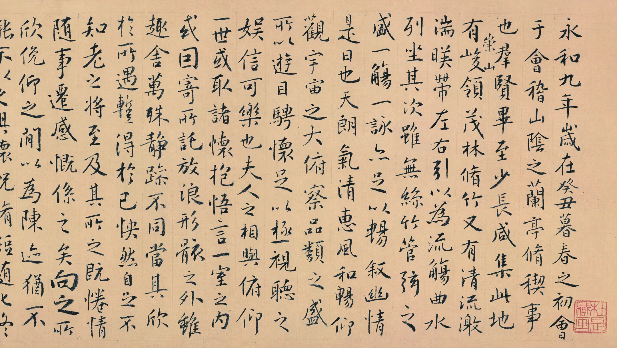 明朝【文徵明】《兰亭修禊图金笺》 第3张 明朝【文徵明】《兰亭修禊图金笺》 第3张