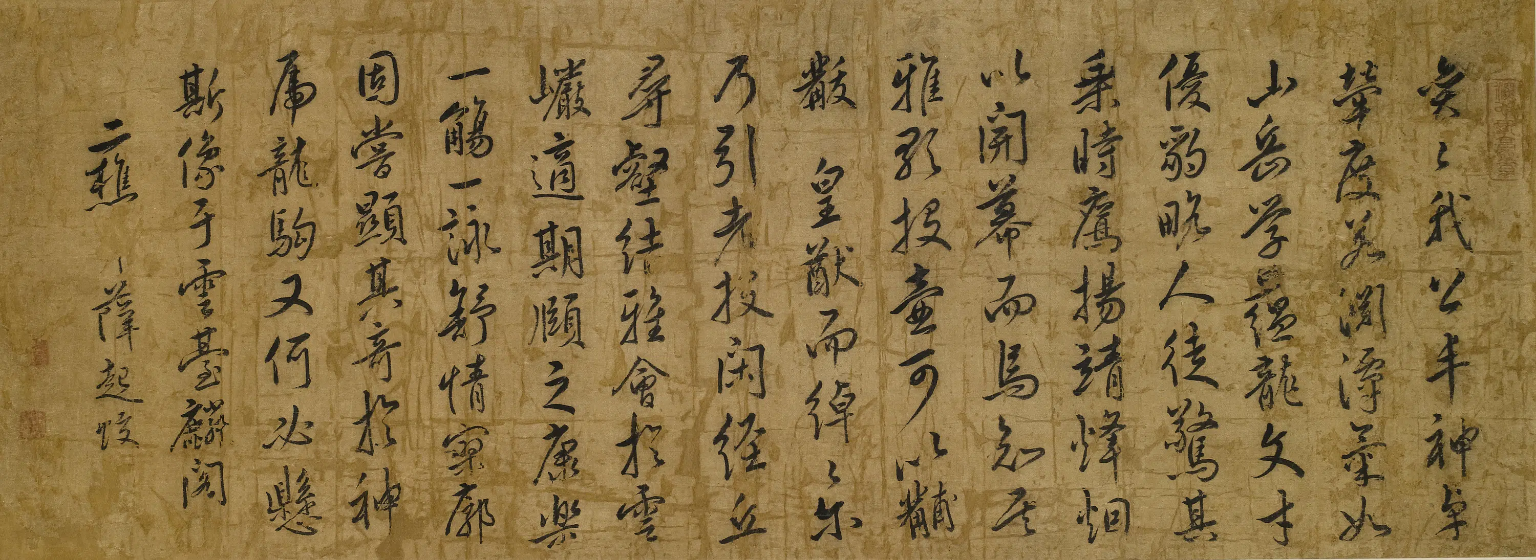 清代【薛起蛟】《行书跋文》 第1张