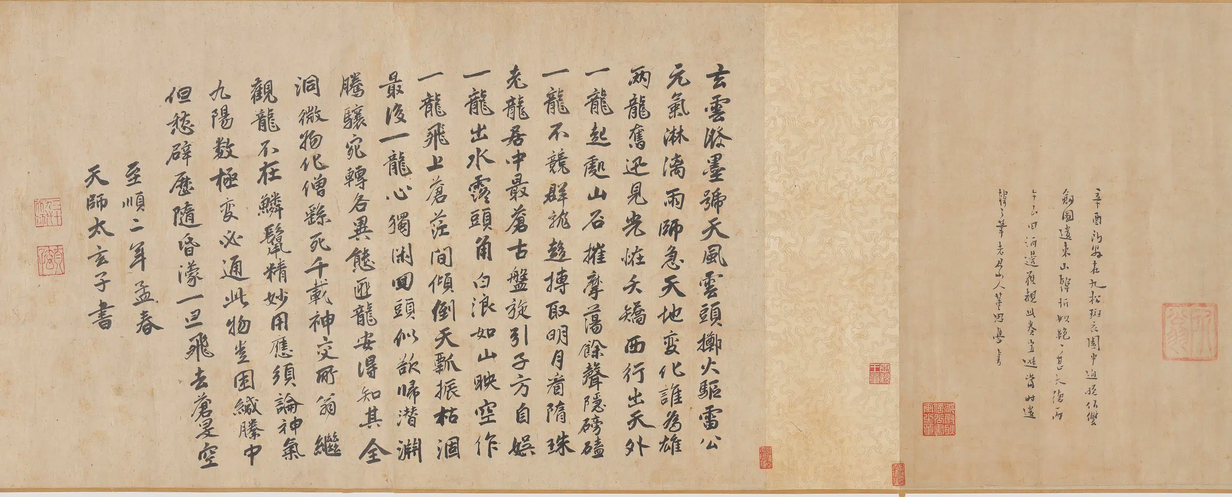 南宋【陈容】《九龙图卷(全卷)纸本》 第6张