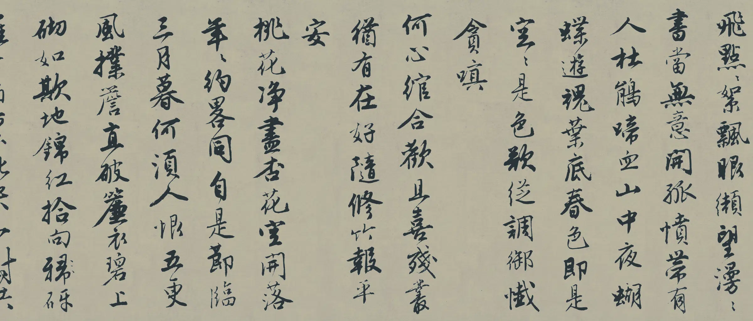 明朝【唐寅】《行书落花诗册纸本》 第3张 明朝【唐寅】《行书落花诗册纸本》 第3张