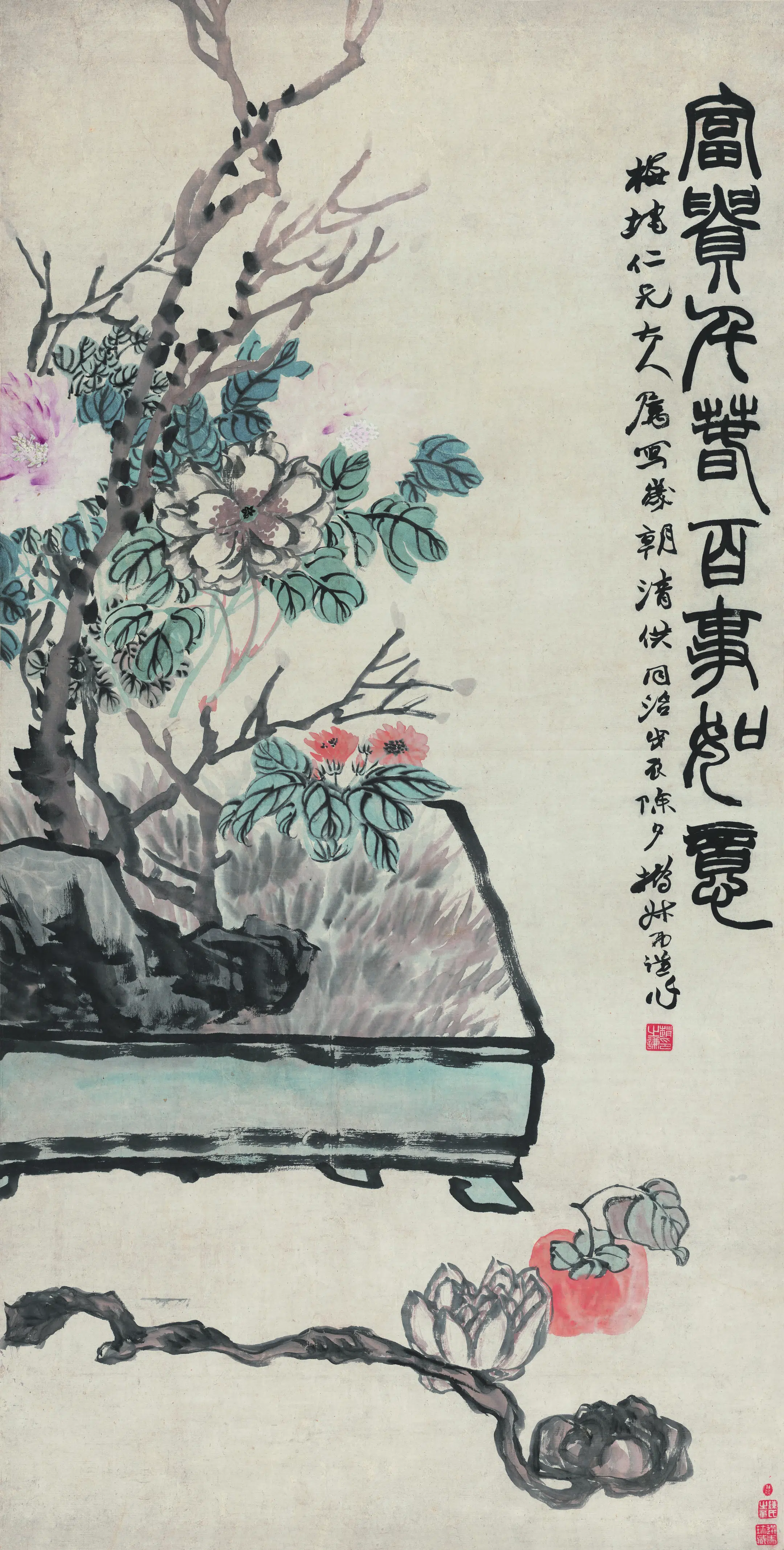 【赵之谦】《岁朝清供图》 第1张 【赵之谦】《岁朝清供图》 第1张