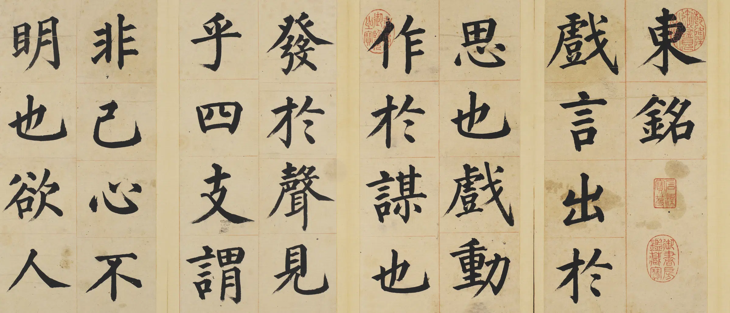 明朝【姜立纲】《楷书东铭册(合卷)纸本》 第4张