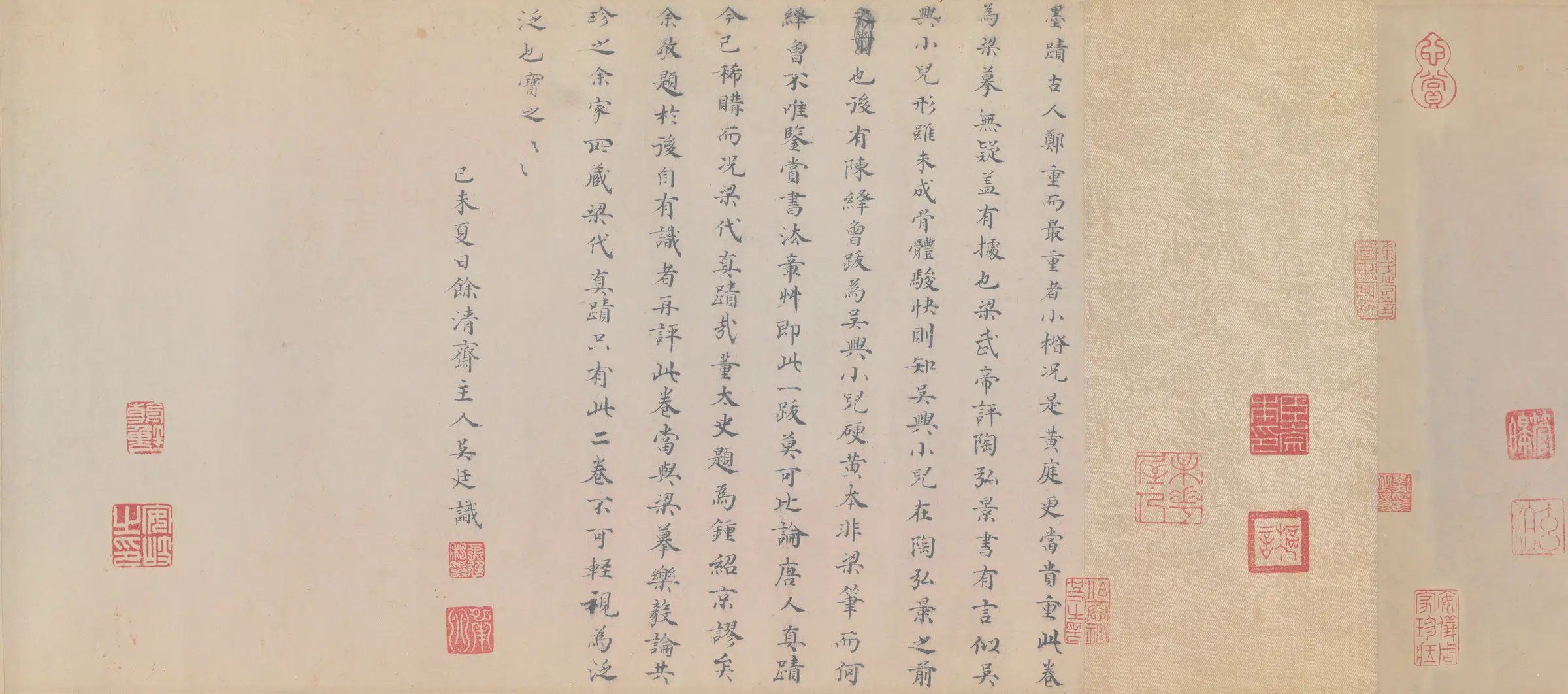 唐朝【佚名】《摹小楷黄庭经(绢本)》