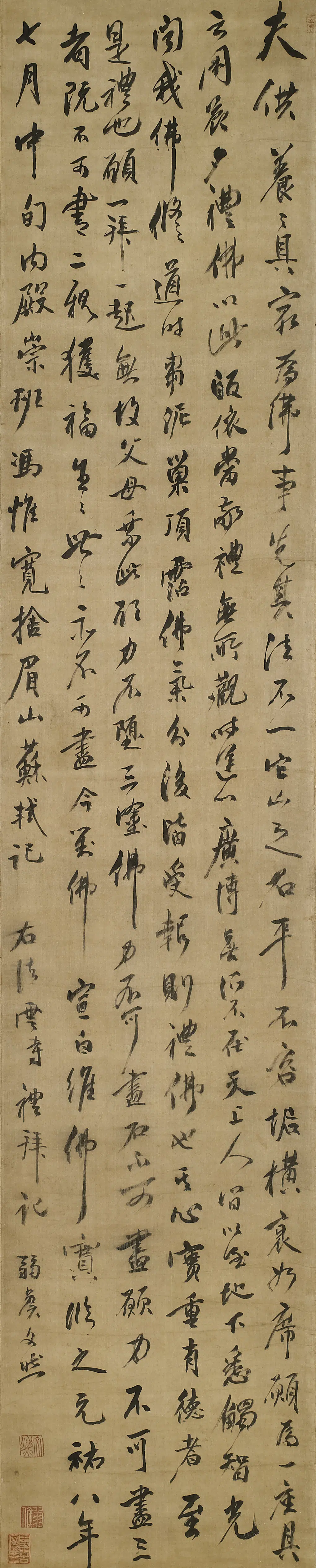 清代【姚文然】《行书苏轼法云寺礼拜记立轴轴》 第1张 清代【姚文然】《行书苏轼法云寺礼拜记立轴轴》 第1张