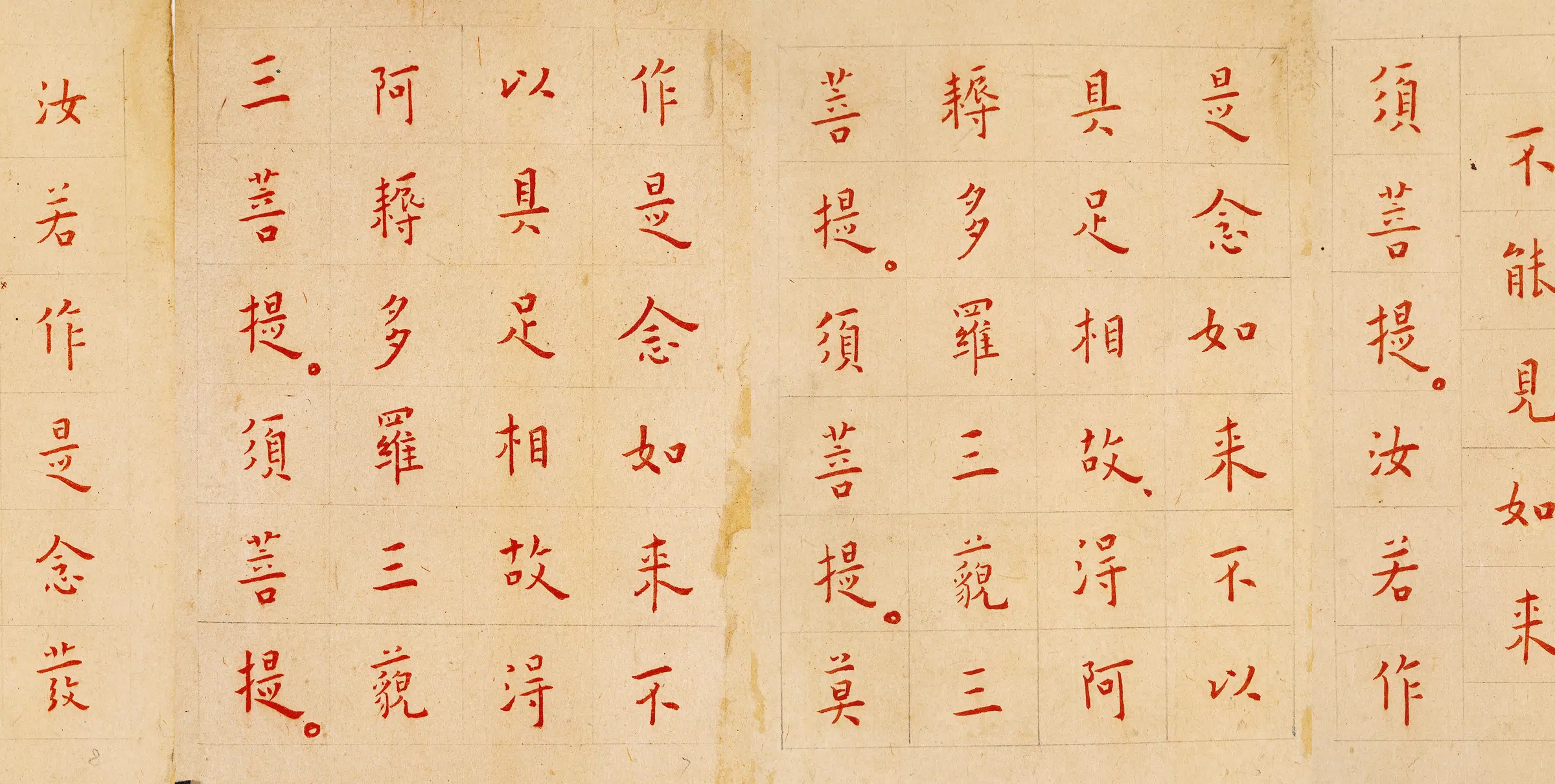 近现代【弘一法师】《金刚经(全卷)纸本》 第2张 近现代【弘一法师】《金刚经(全卷)纸本》 第2张