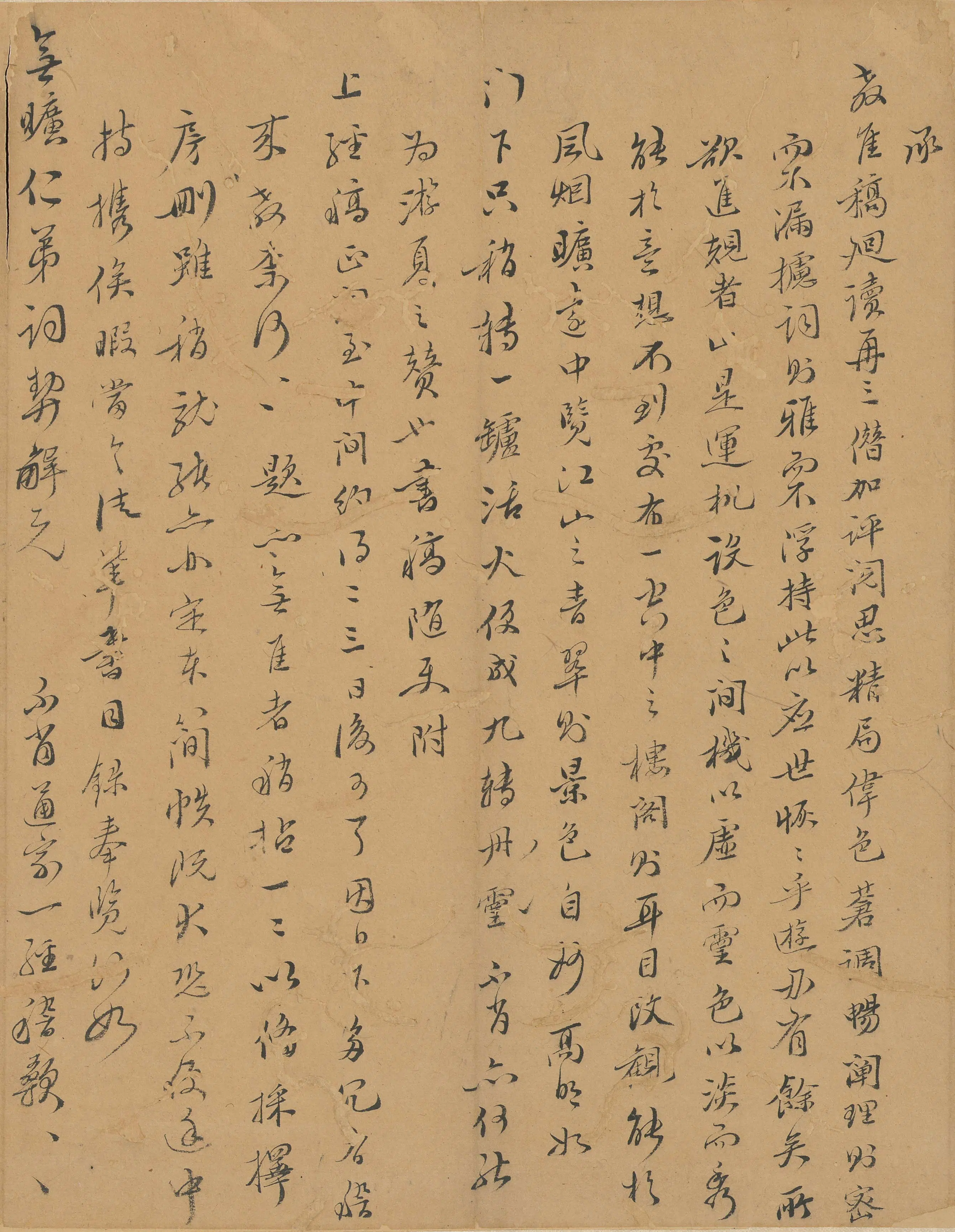 明朝【吕一经】《与安广居书》