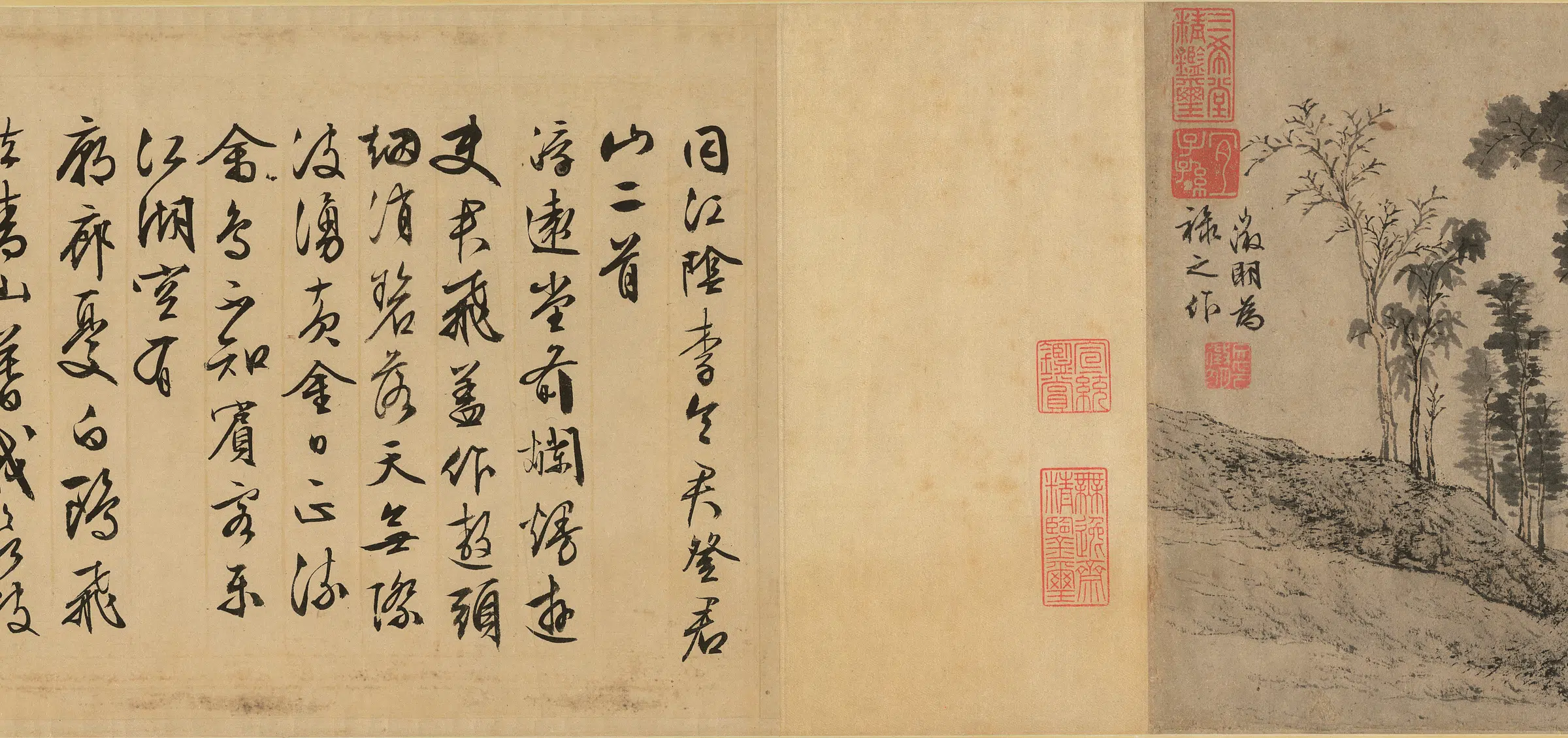 明朝【文徵明】《手卷全卷纸本》 第2张